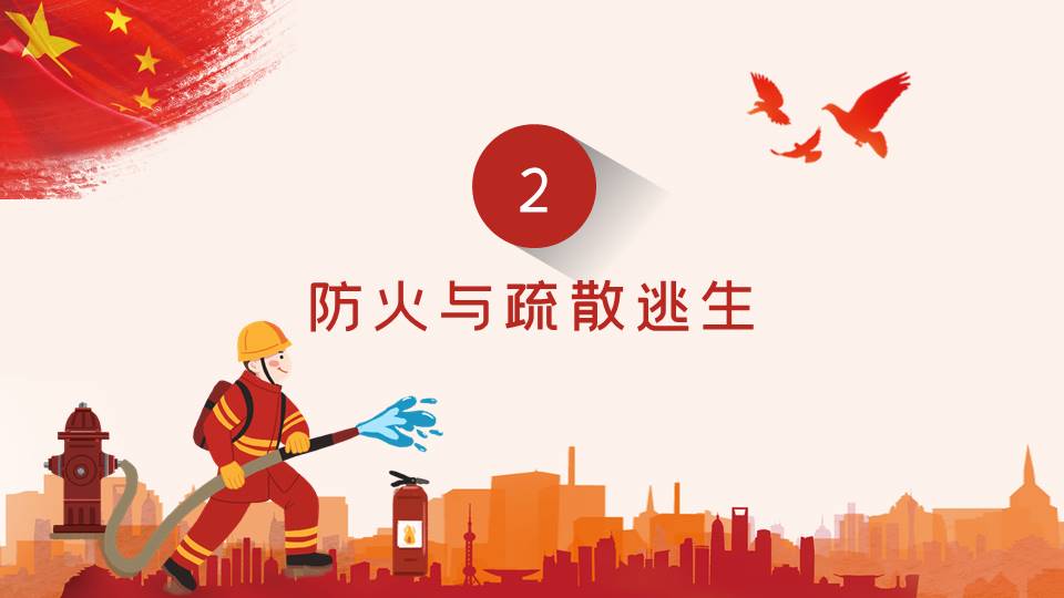 主题班会 (7).pptx